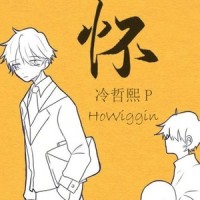 怀_言和