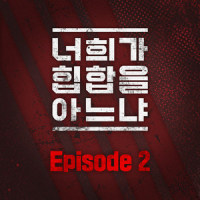 질척대_Joosuc
