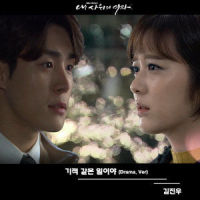 기적 같은 일이야_김진우