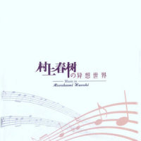艾灵顿公爵:什么也不做,直到你听见我《世界尽头与冷酷仙境》_Classical Artists