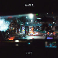 여름밤_Casker