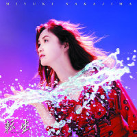 ミラージュ・ホテル_中岛美雪
