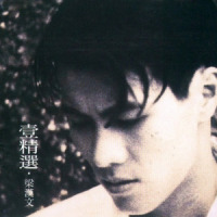 一世一次恋爱_梁汉文