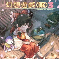 ネムイアドライブ_触手猴