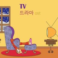 하루애 (공주의남자OST)_V.A.