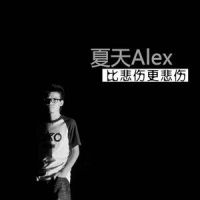 不辞而别_夏天Alex