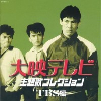 FIRE 「スクール・ウォーズ2」主題歌_V.A.