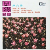 麻将经_周璇