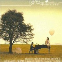 记得_陈冠宇