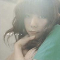 ハチミツ_aiko