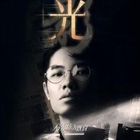 光影_李行亮