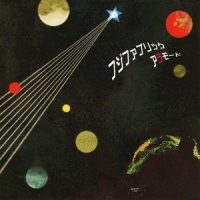 お月様のっぺらぼう_フジファブリック