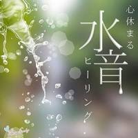 ゆるやかな川音_RELAX WORLD