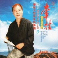父亲河,母亲江_阎维文