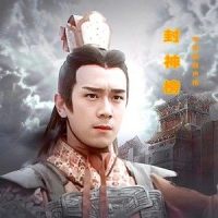 封神_陈浩民,刘玉翠