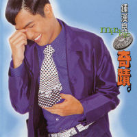 风吹汗凉_钟汉良
