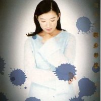 只要你对我再好一点_赵咏华