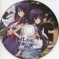 Kreuz und Paradies_水月陵