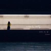너라는 계절_The Film