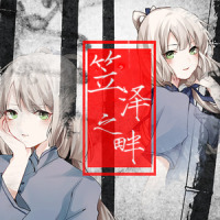 笠泽之畔_洛天依,纯白P