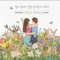 다시 비가 내리네_V.A.