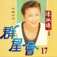 小姑娘_陈淑桦