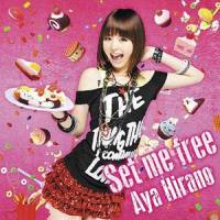 Set me free_平野绫