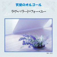 If We Hold On Together_Angel's Music Box,James Horner