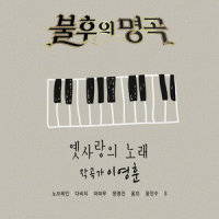 이별 이야기_DAVICHI