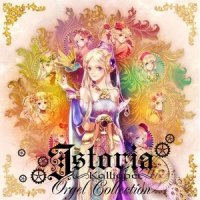 セイレーン - Ήρωες Αργοναύτες -_志方晶子