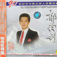 少林少林_郁钧剑