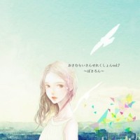 未来景イノセンス(feat. ろん)_武士桑,Lon