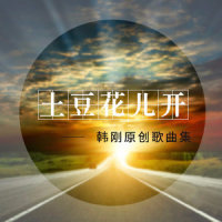 我们都一样_许茹芸,李琛