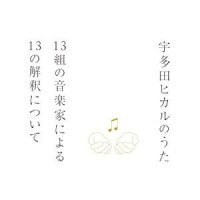 Movin' on without you_滨崎步