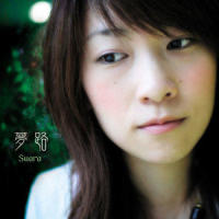 lesson_Suara