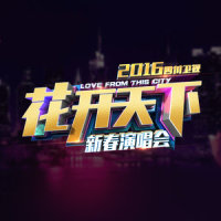 爱情发的光_吉克隽逸