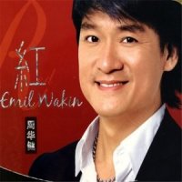 红_周华健