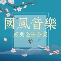 执念难断_音频怪物