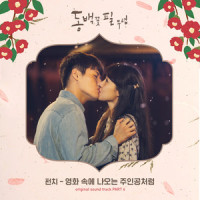 영화 속에 나오는 주인공처럼_PUNCH