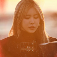 널 기다리고 있을게_SURAN