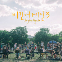 사랑한대_적재,김현우