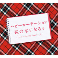 Bookmark of Sakura_Relaxing Orgel