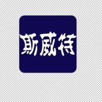 who dat_斯威特Sweet