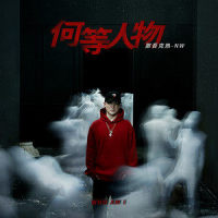 爸爸_那吾克热-NW