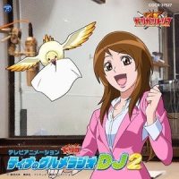 DJ 1_水树奈奈