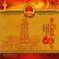 激情跨越_阎维文