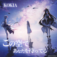 この空であなたを待ってる_KOKIA