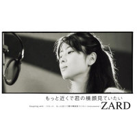 リセット_ZARD