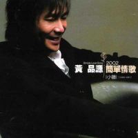 雪花_黄品源