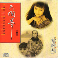 烟雨斜阳_高胜美